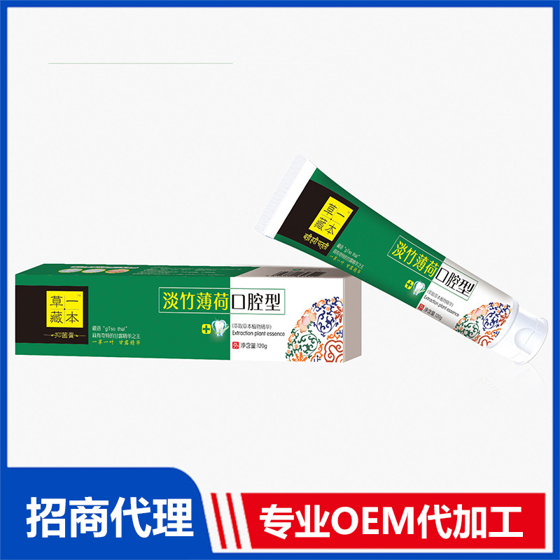 草一藏本淡竹薄荷口腔牙膏代加工 牙膏OEM代工源頭工廠