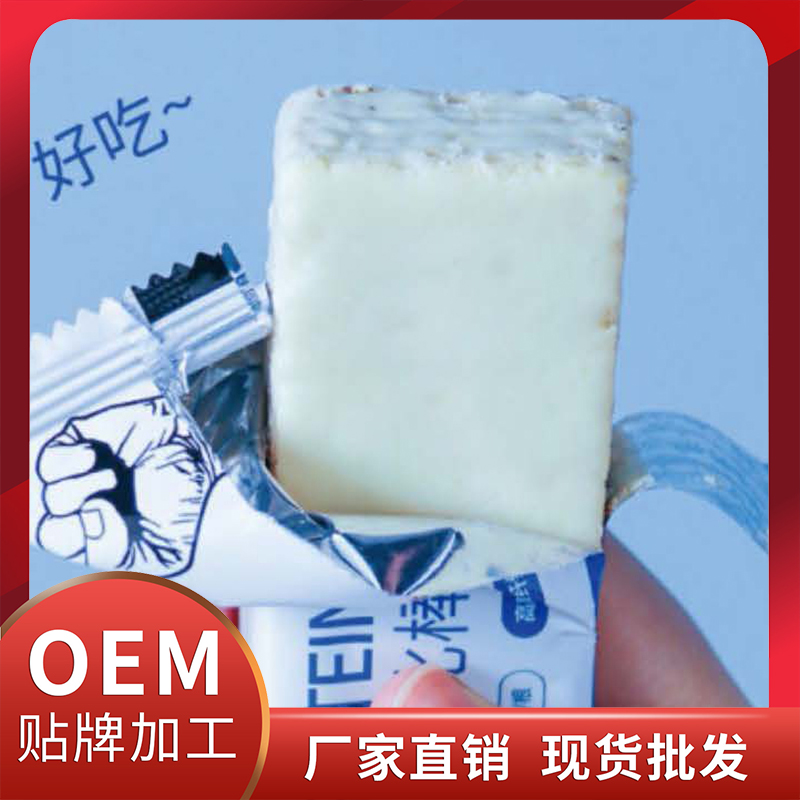 凍干蛋白棒現(xiàn)貨批發(fā) 蛋白棒谷物棒代餐棒OEM代加工