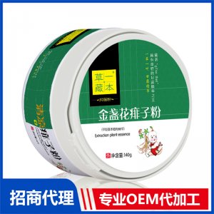 草一藏本金盞花痱子粉OEM代加工 防蚊驅(qū)蚊花露水爽身粉加工定制源頭廠家