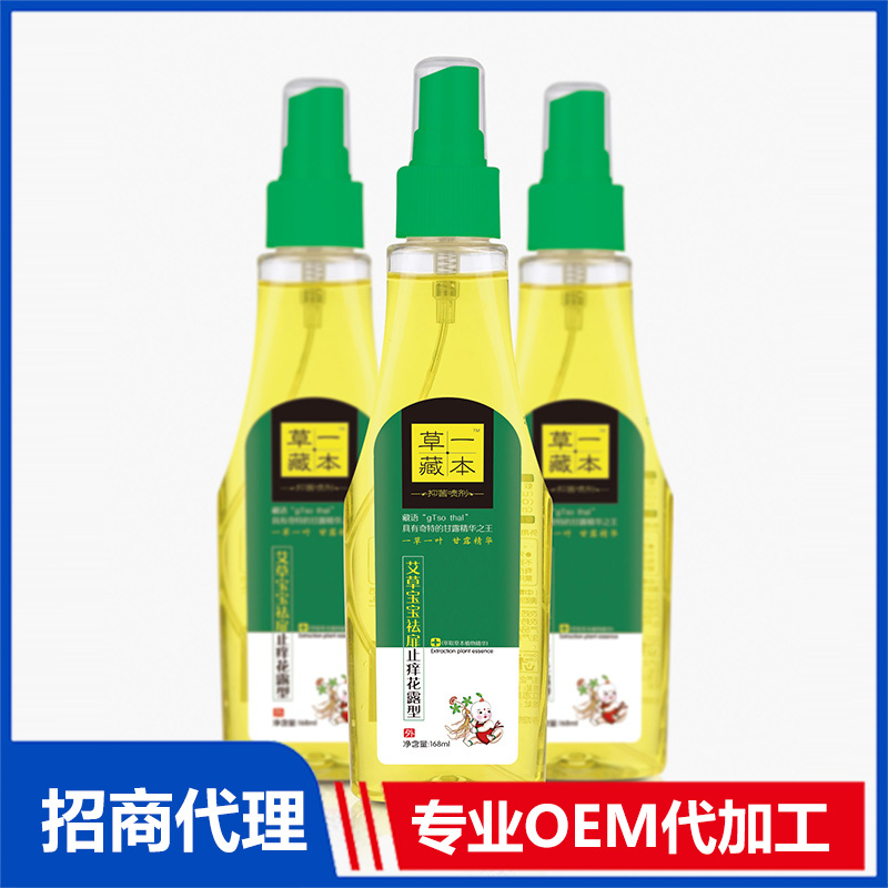 草一藏本艾草寶寶祛扉止癢花露水OEM代加工 防蚊驅(qū)蚊花露水加工定制源頭廠家