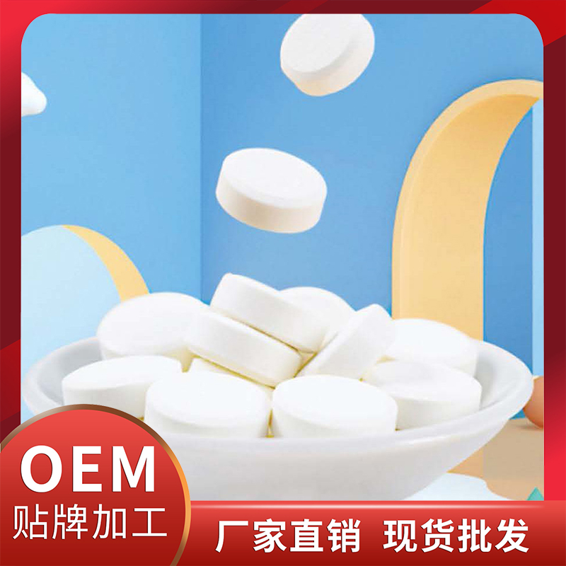 鵝肌肽壓片糖果現(xiàn)貨批發(fā) 各類咀嚼片壓片糖果OEM代加工