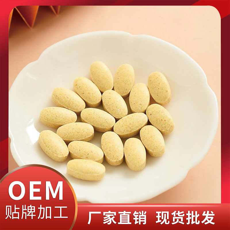 葡萄籽白番茄抗氧美白片現(xiàn)貨批發(fā) 各類咀嚼片壓片糖果OEM代加工