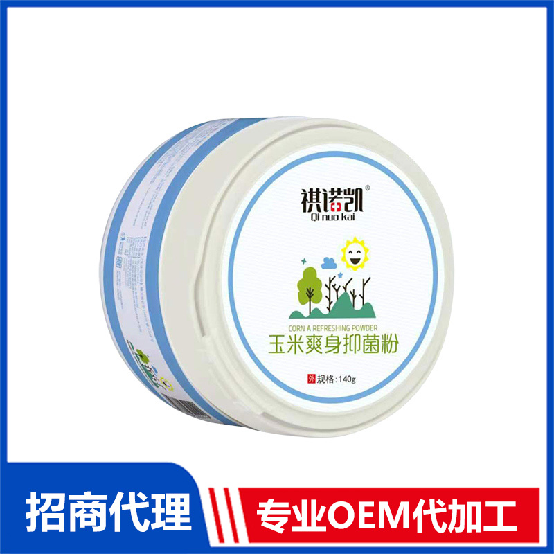 祺諾凱玉米爽身抑菌粉OEM代加工 爽身粉加工定制源頭工廠