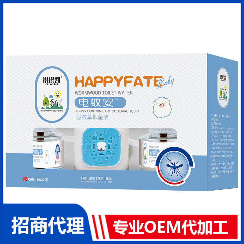 祺諾凱電蚊安驅(qū)蚊草抑菌液OEM代加工 抑菌液加工定制源頭工廠