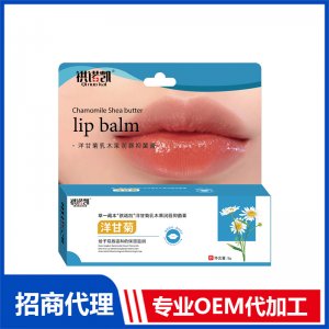祺諾凱洋甘菊乳木果潤(rùn)唇抑菌膏-洋甘菊OEM代加工 潤(rùn)唇膏加工定制源頭工廠
