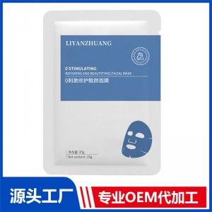 0刺激修護(hù)靚顏面膜 OEM/ODM貼牌代加工批發(fā)定制源頭工廠