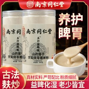 南京同仁堂樂(lè)家老鋪五行健脾散OEM代加工
