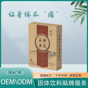 廣東歐德堂生物科技有限公司