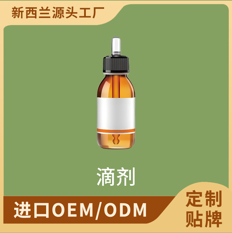 滴劑代加工代加工|我負責加工生產(chǎn),你來提供制作配方!