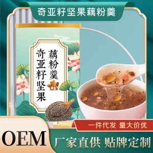 奇亞籽堅(jiān)果藕粉OEM代加工