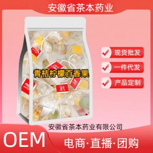 青桔檸檬百香果金桔茶純水果沖飲凍干蜂蜜果?；ú枥渑莶杷璋麿EM代加工