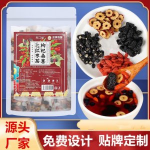 黑枸杞桑葚紅棗茶熬夜恢復(fù)花茶OEM代加工
