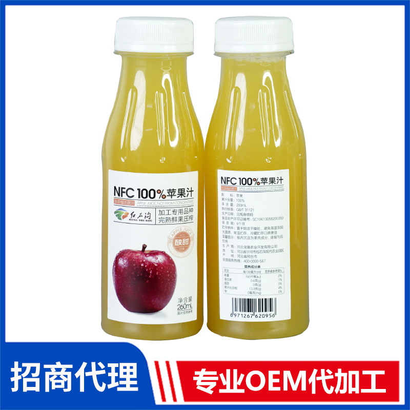紅石溝 NFC蘋果汁260ml現(xiàn)貨批發(fā)代理 NFC蘋果汁OEM代加工