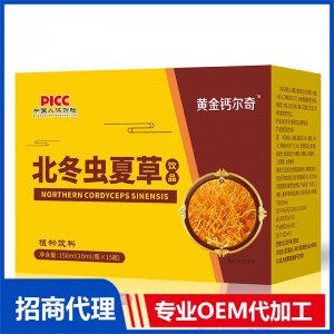 北冬蟲(chóng)夏草飲品OEM代加工 植物飲品貼牌定制
