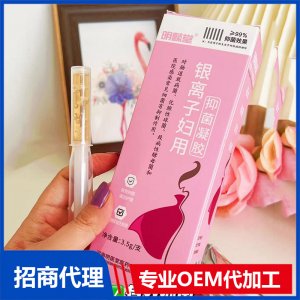 明懿堂銀離子?jì)D用抑菌凝膠招商代理 婦用抑菌凝膠可走醫(yī)?？蛇M(jìn)藥店醫(yī)院