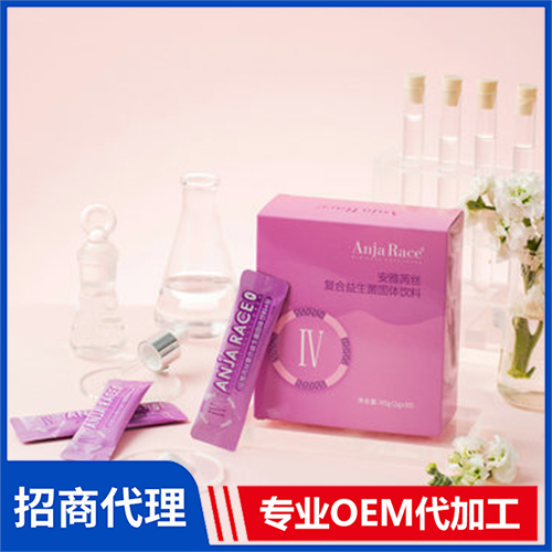 女性保養(yǎng)益生菌OEM/ODM 即食型乳酸菌粉貼牌定制