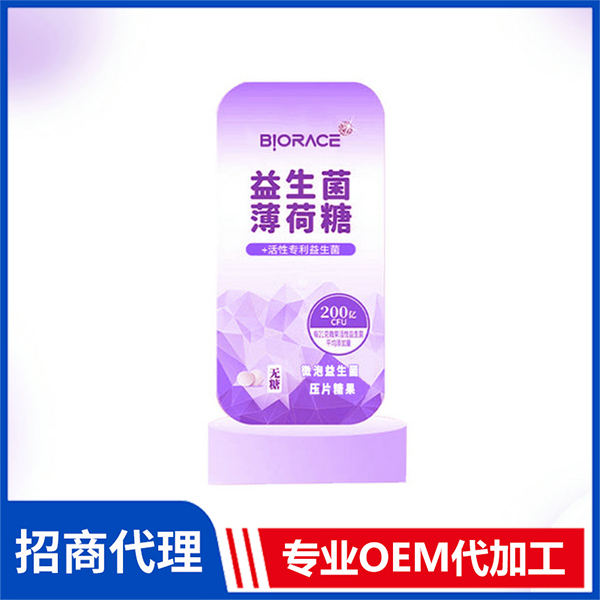 微泡益生菌壓片糖果OEM/ODM 清新口氣薄荷糖貼牌定制