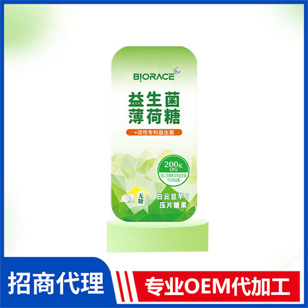 白蕓豆纖瘦壓片糖果OEM/ODM 清新口氣薄荷糖貼牌定制