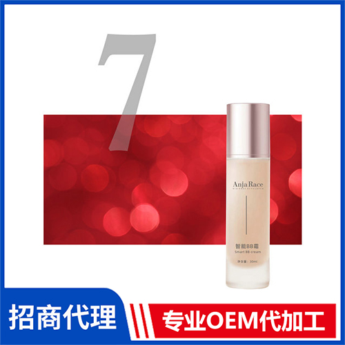 BB霜OEM/ODM 微生態(tài)護膚品水乳面膜精華液源頭廠家貼牌定制