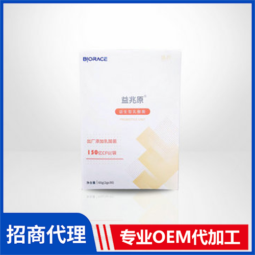 抗敏復合益生菌OEM/ODM 即食型乳酸菌粉貼牌定制