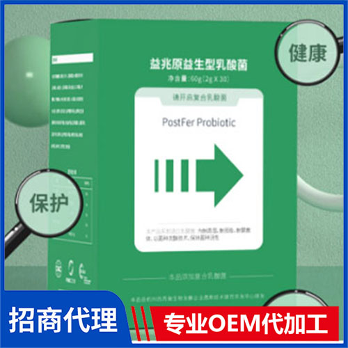 益兆原益生型乳酸菌OEM/ODM 即食型乳酸菌粉貼牌定制