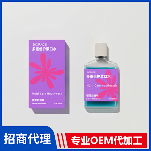 益生菌漱口水 櫻花白桃 多重倍護漱口水代理批發(fā) 漱口水oem代加工