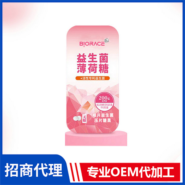 咽喉益生菌壓片糖果OEM/ODM 清新口氣薄荷糖貼牌定制