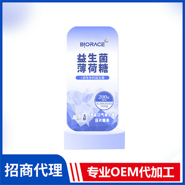 海鹽口氣益生菌壓片糖果 OEM/ODM 清新口氣薄荷糖貼牌定制