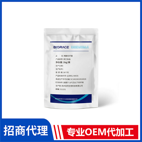 專利菌 副干酪乳桿菌PS23 菌粉原料源頭廠家