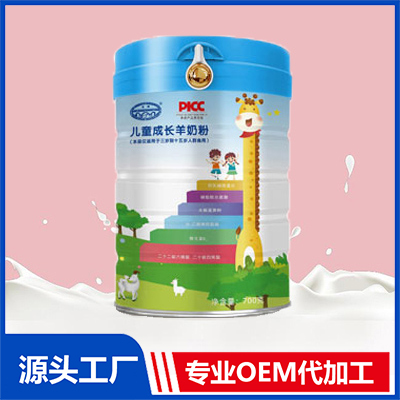 兒童成長(zhǎng)羊奶粉OEM代加工 羊奶粉貼牌定制源頭廠家