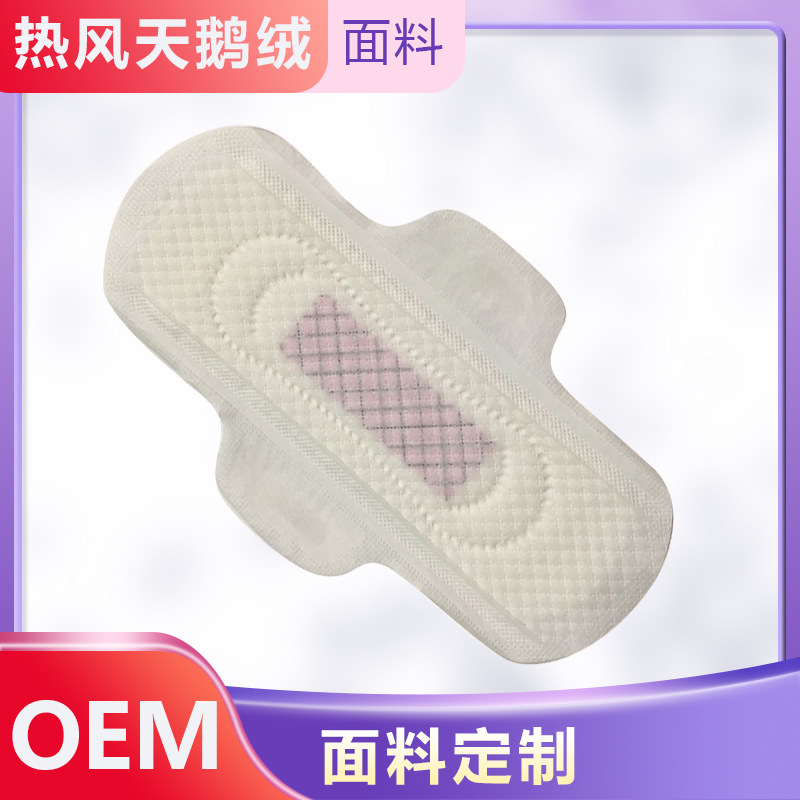 抖音同款衛(wèi)生巾加工 貼牌定制動(dòng)態(tài)負(fù)離子衛(wèi)生巾 私處護(hù)墊加工