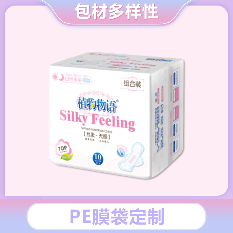 衛(wèi)生巾護(hù)墊產(chǎn)婦巾貼牌加工 衛(wèi)生巾工廠定制負(fù)離子可降解衛(wèi)生巾OEM