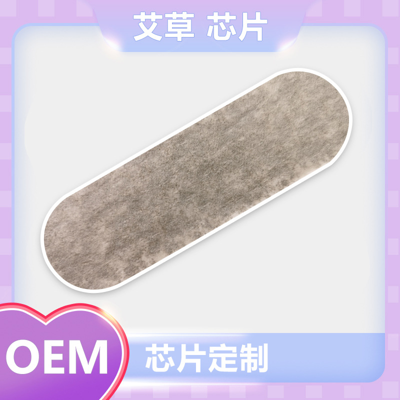 廠家定制艾草粉末衛(wèi)生巾 植物草本衛(wèi)生棉貼牌加工立體護(hù)圍衛(wèi)生巾