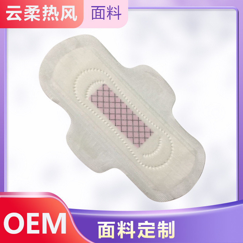 負(fù)離子衛(wèi)生巾oemm貼牌加工 定制超柔天鵝絨面層私處護(hù)理墊姨媽巾
