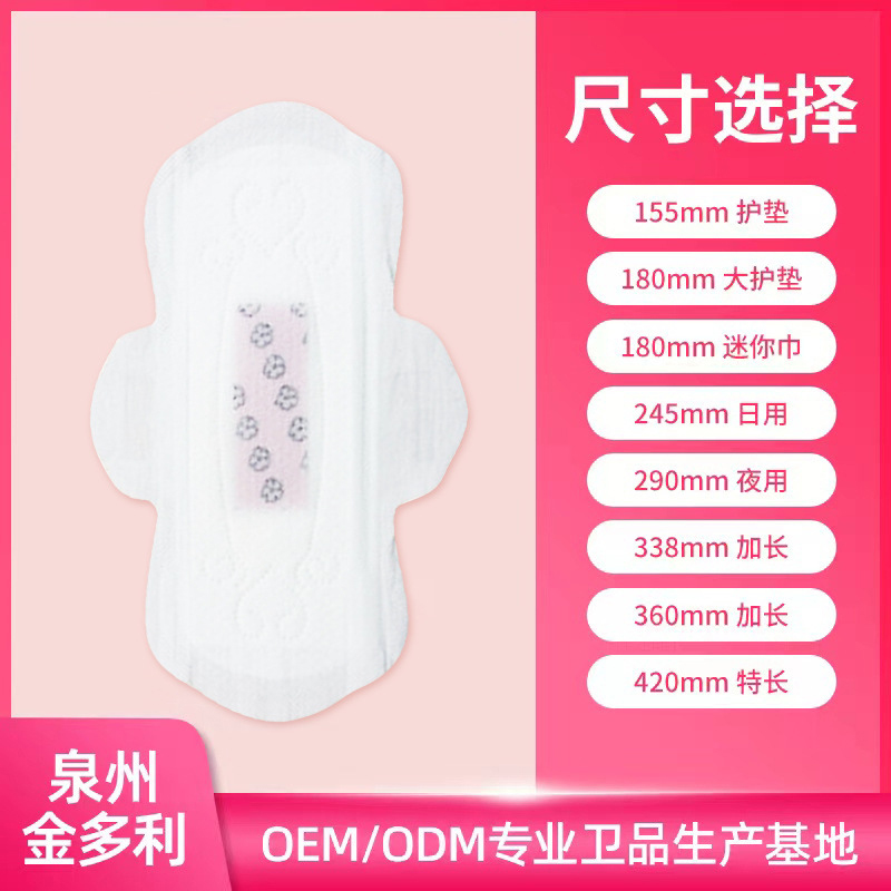 綿柔云感竹纖維夜用衛(wèi)生巾面膜褲貼牌定制益生菌姨媽巾護(hù)墊