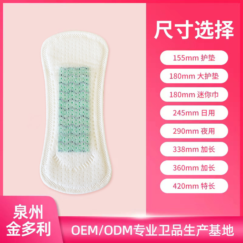 負(fù)離子衛(wèi)生護(hù)墊貼牌加工 泉州金多利定制雪蓮貼女性拉拉褲經(jīng)期用
