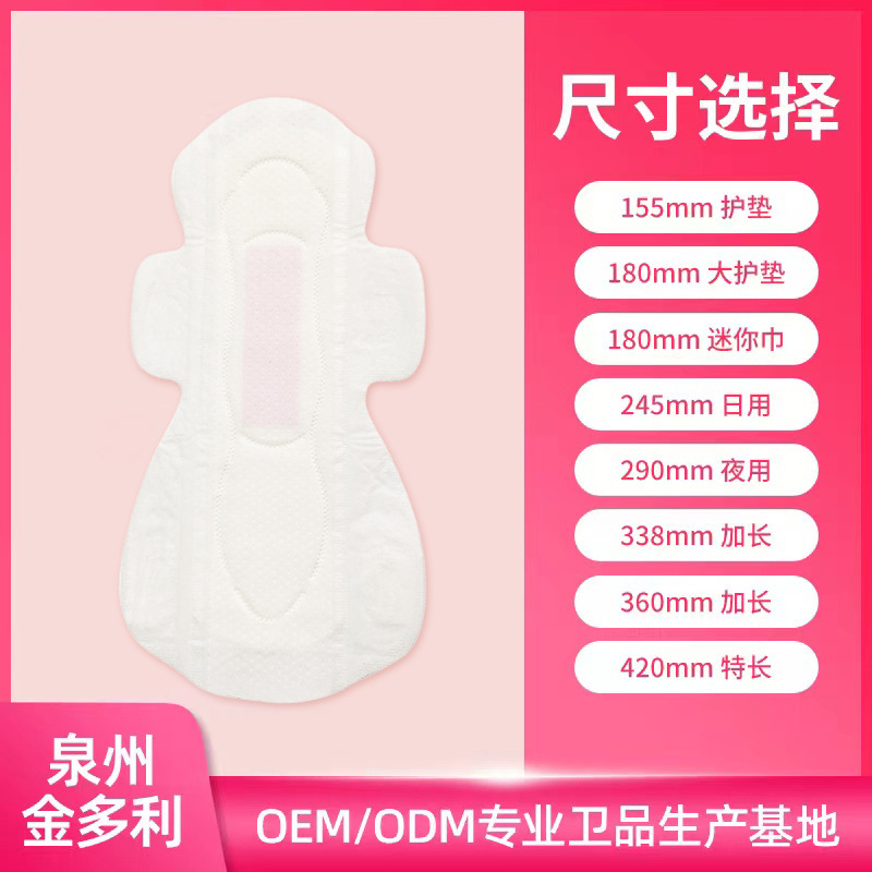 衛(wèi)生巾加工定制綿柔日用透氣姨媽巾棉條貼牌加工外貿(mào)出口棉條