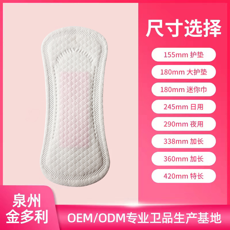紅豆杉衛(wèi)生護(hù)墊oem加工 超柔天鵝絨面層衛(wèi)生巾夜用貼牌定制