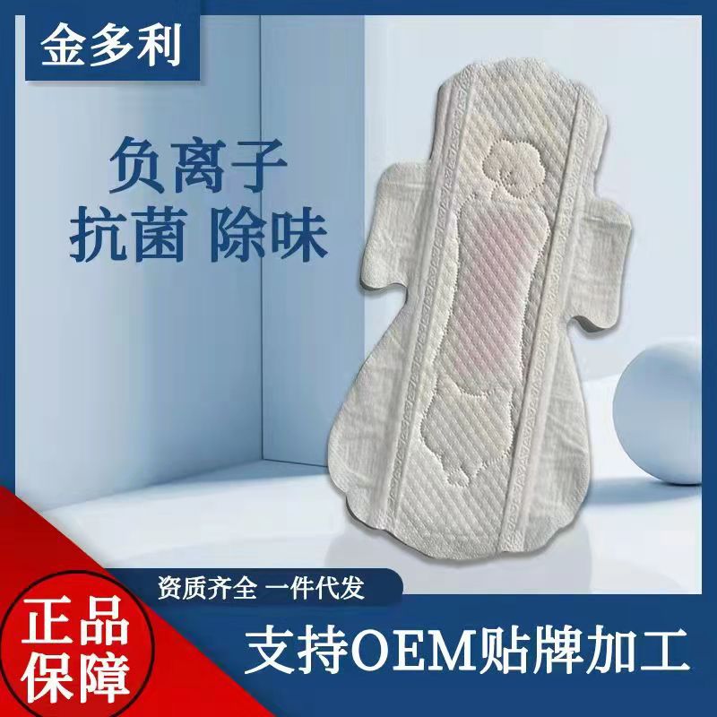 金多利實力廠家oem衛(wèi)生巾加工 貼牌定制衛(wèi)生巾雪蓮貼護(hù)理墊