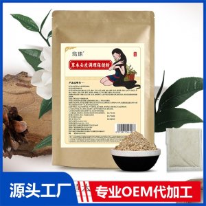 烏珠草本頭皮調理保健粉OEM/ODM貼牌代工源頭廠家
