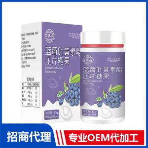 藍莓葉黃素酯壓片糖果OEM定制 壓片糖果加工定制