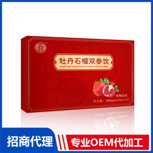 牡丹石榴飲代加工 飲料OEM貼牌