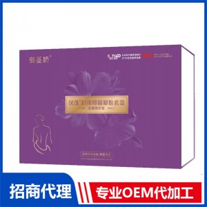 漢茂婦用抑菌凝膠套盒-宮糜修護型OEM代加工 抑菌凝膠貼牌定制源頭工廠