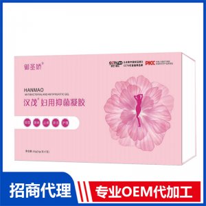 漢茂婦用抑菌凝膠OEM代加工 抑菌凝膠貼牌定制源頭工廠