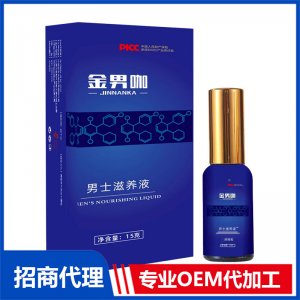 男士滋養(yǎng)液OEM代加工 男士滋養(yǎng)液貼牌定制