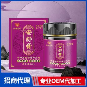安舒膏OEM代加工 膏滋貼牌定制專業(yè)工廠