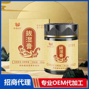 拔濕膏OEM代加工 膏滋貼牌定制專業(yè)工廠