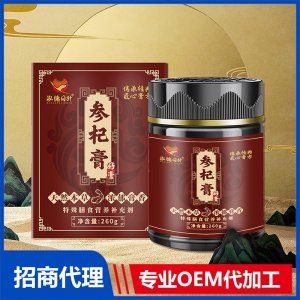 參杞膏OEM代加工 膏滋貼牌定制專業(yè)工廠
