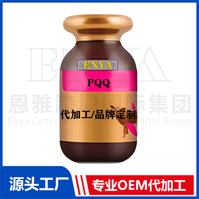 PQQ女性保健品OEM/ODM貼牌代加工