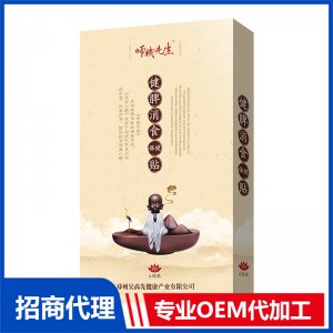 健脾消食保健貼4貼裝OEM代工 保健貼貼牌定制源頭工廠